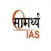 Samarthya IAS Digital's picture